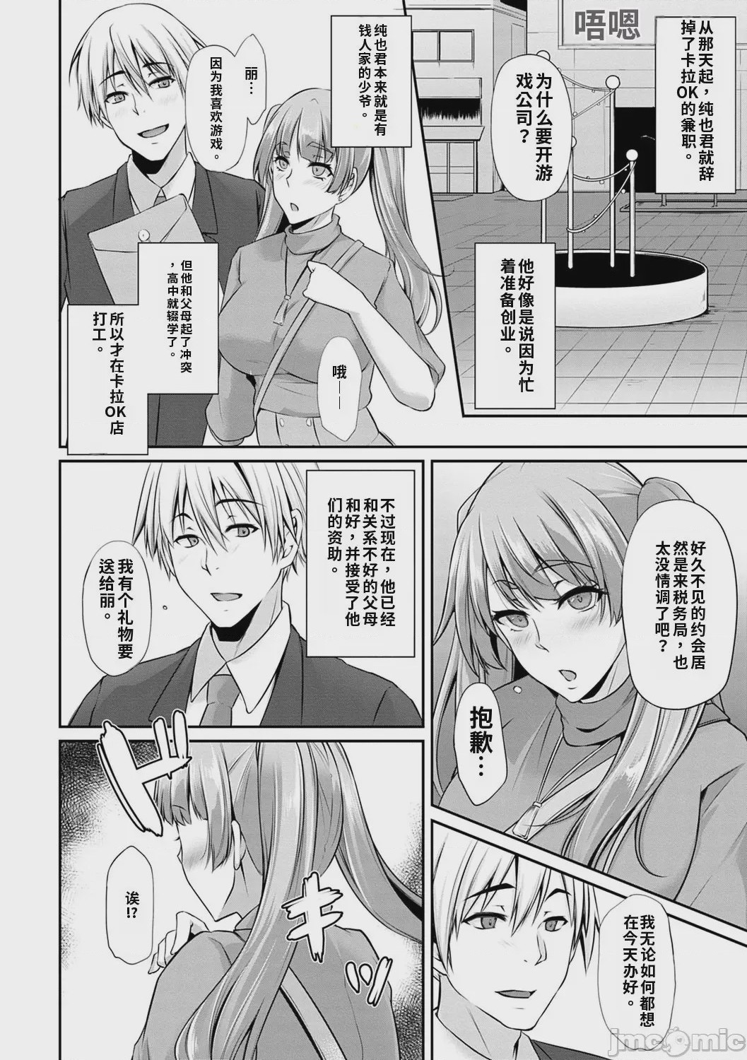 第1话，第 176 页