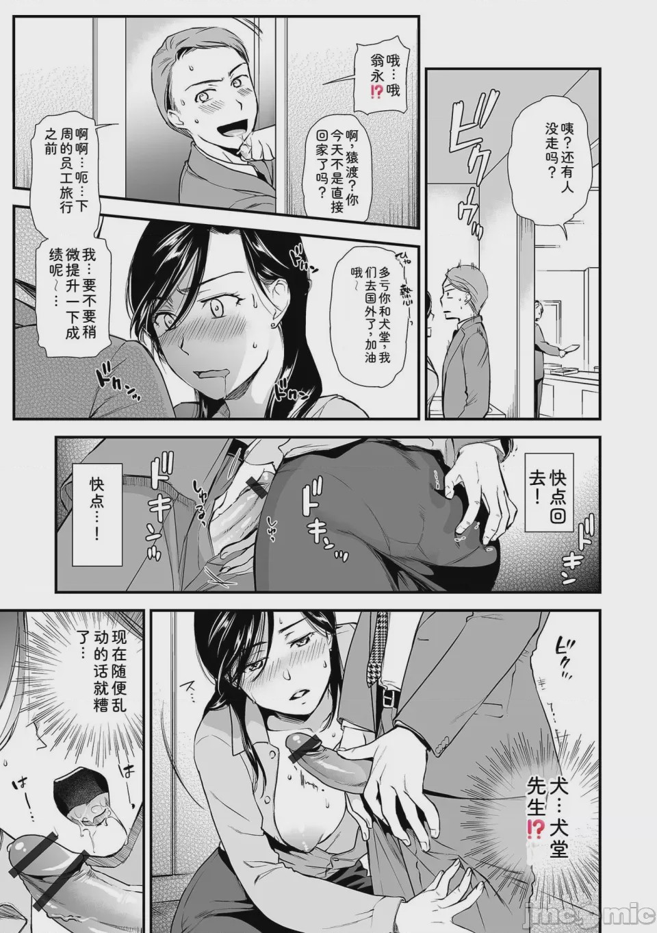 第1话、27 ページ