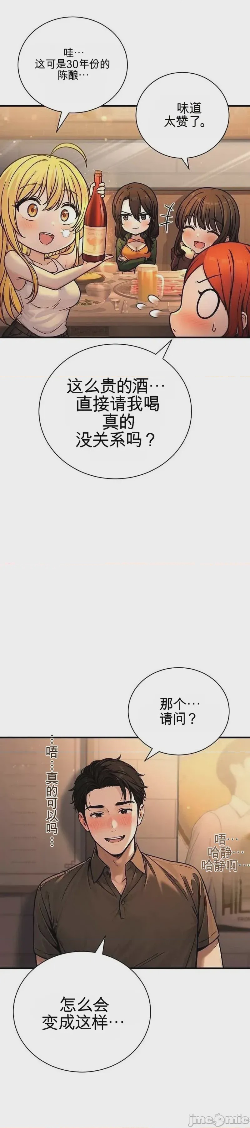 第1话，第 20 頁