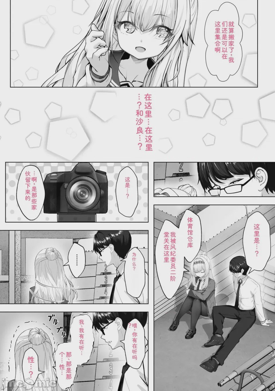 第1话，第 132 页