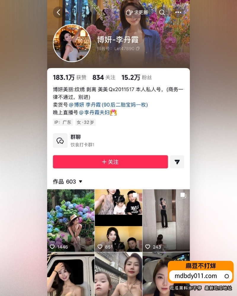 抖音63w粉丝夫妻网红李丹霞夫妇彻底翻车 (16)