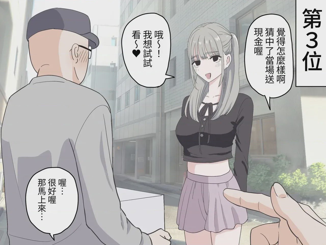 第1话，第 33 页