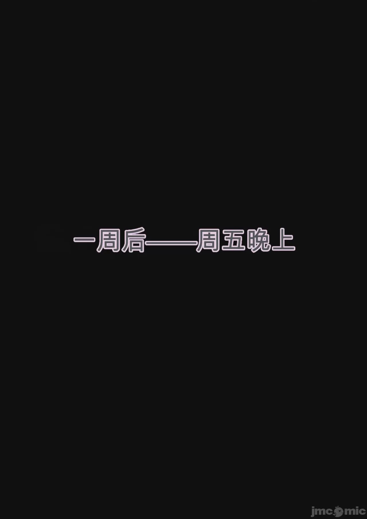 第1话，第 55 頁