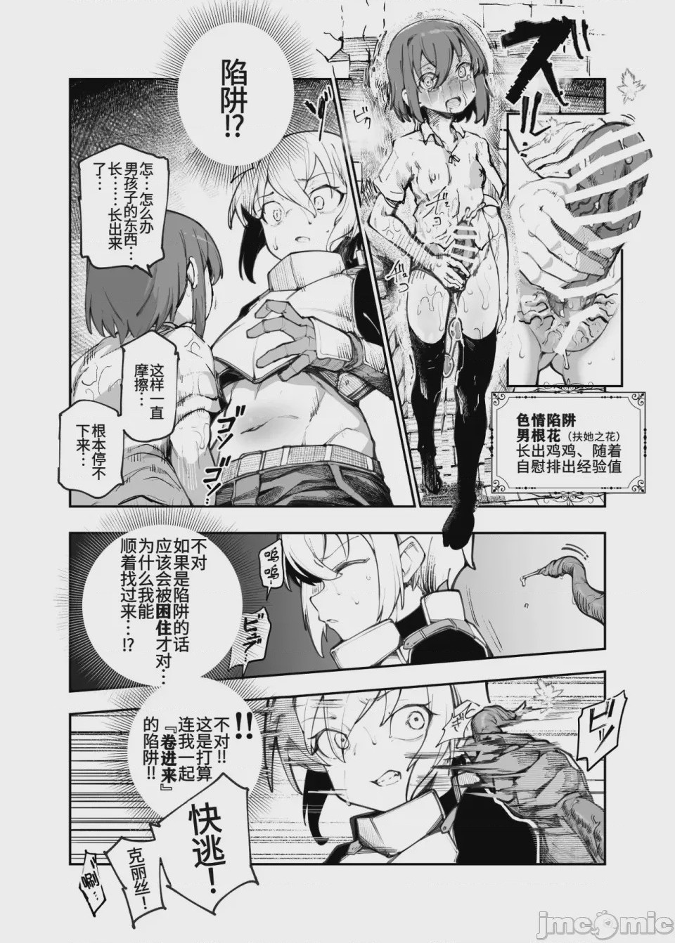 第1话，第 40 頁