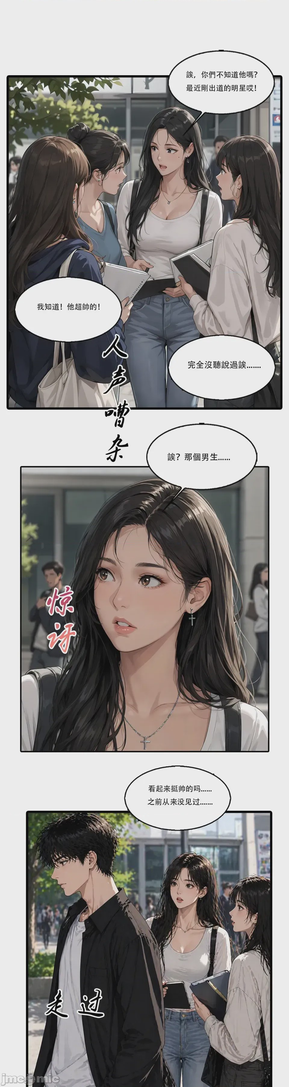 第1话, page 10