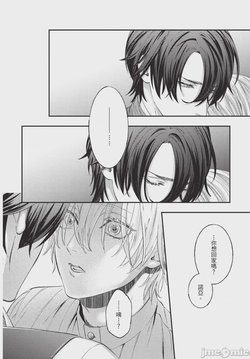 第1话, page 126