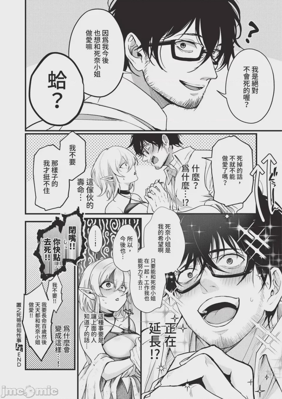 第1话, pahina 274