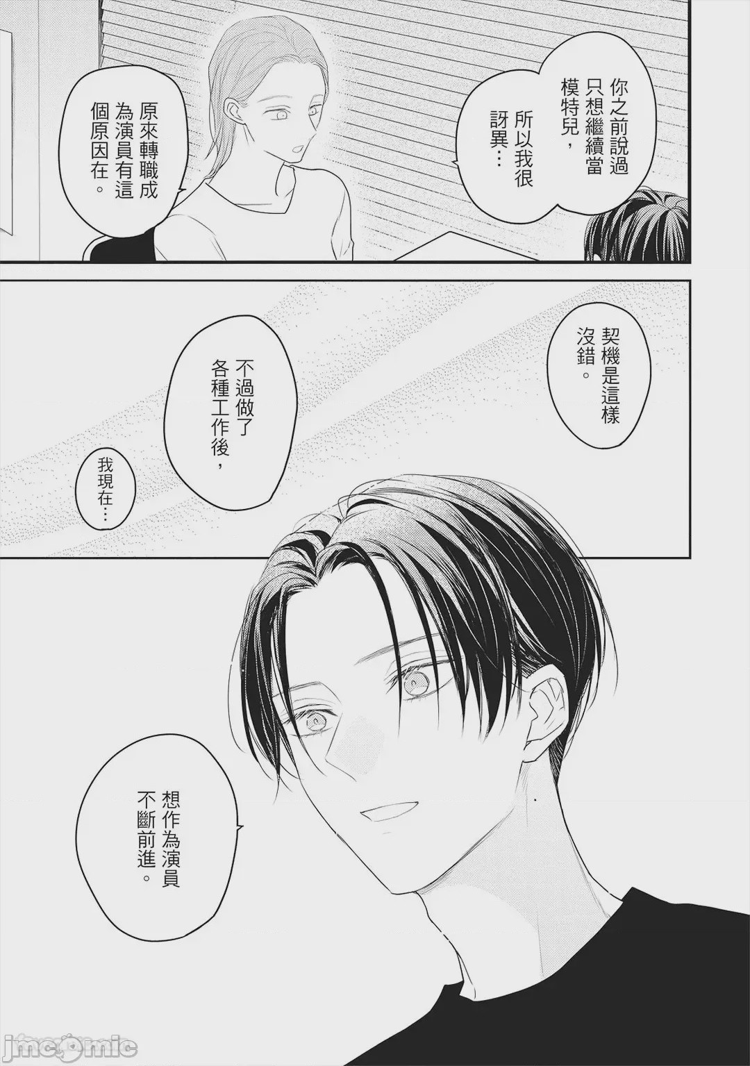 第1话, 페이지 168