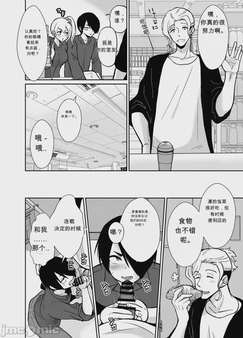 第1话，第 55 頁