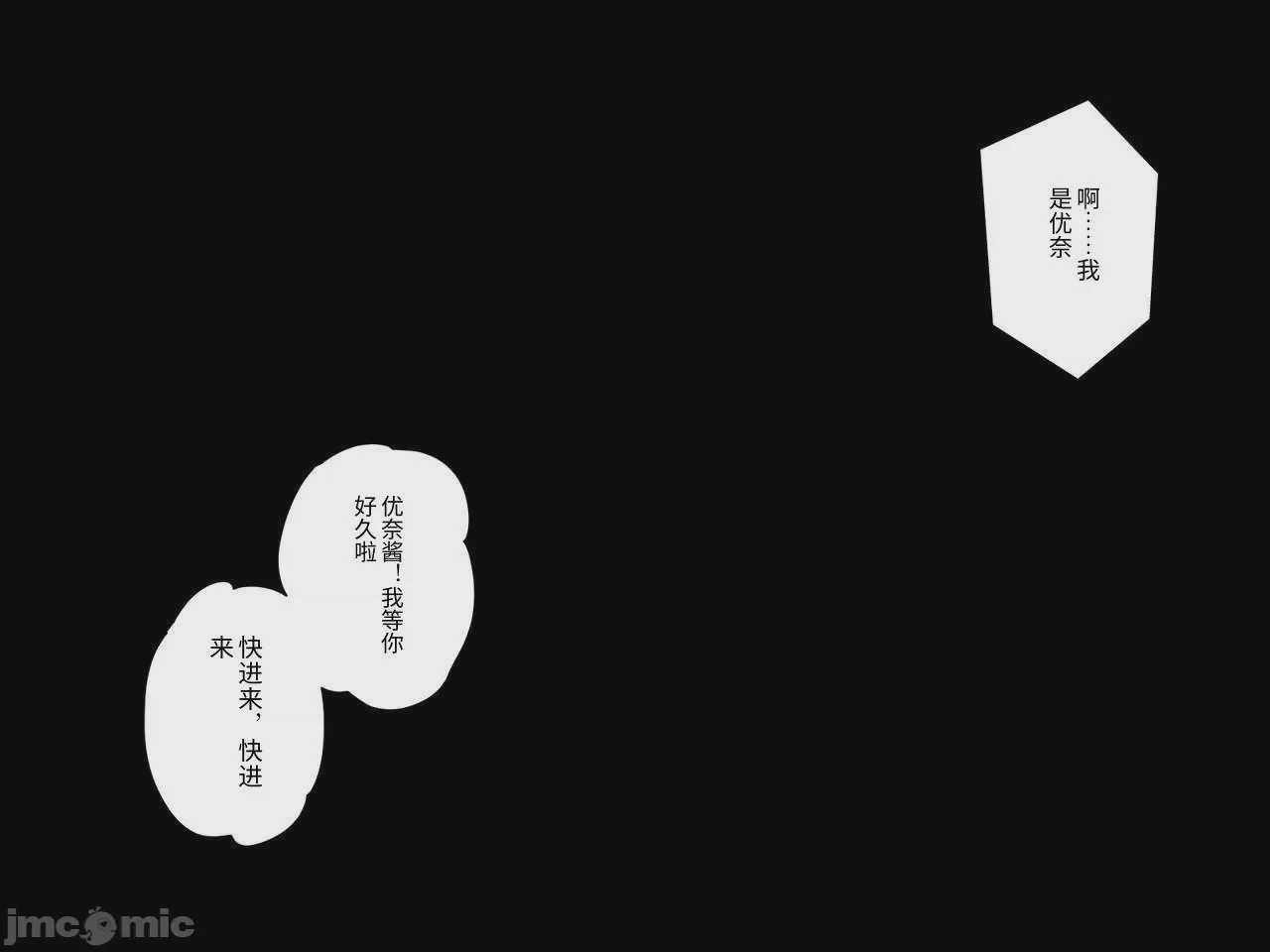 第1话，第 9 頁