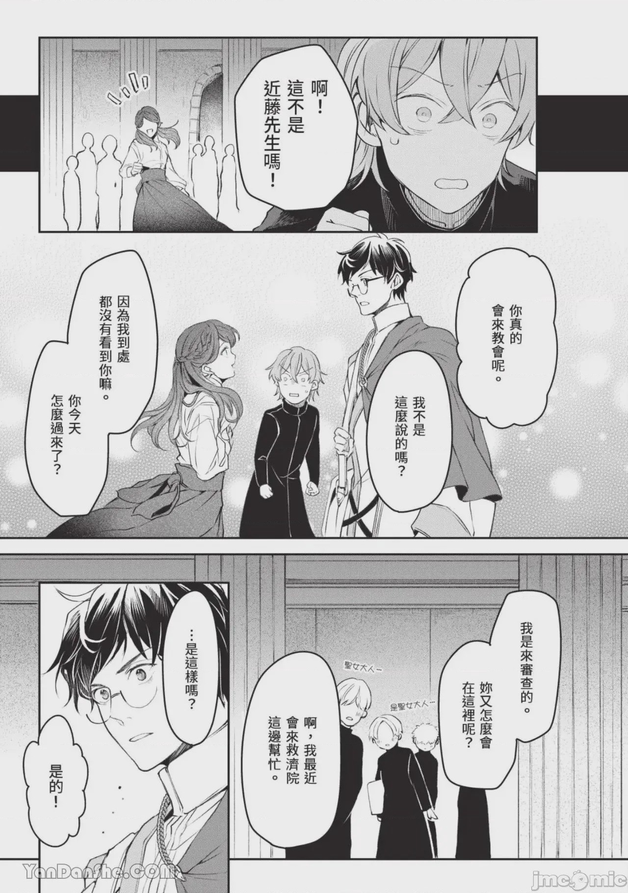 第1话，第 64 页