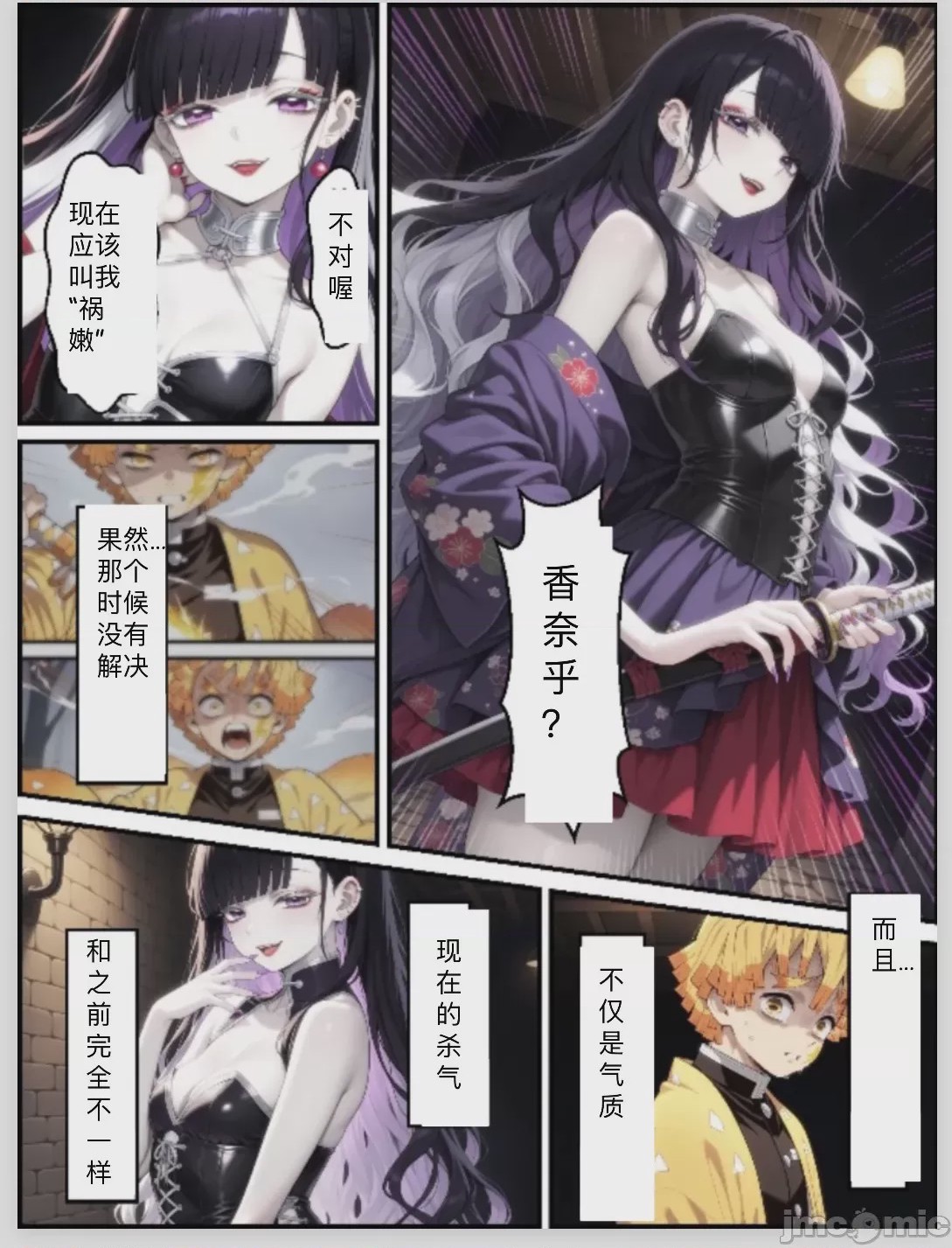 第1话，第 82 页