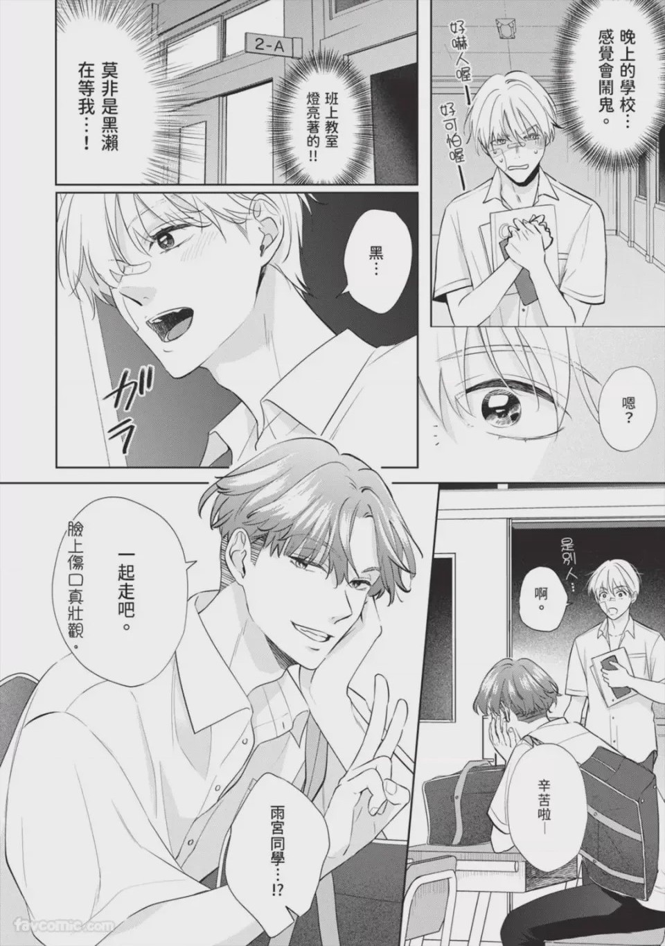 第1话，第 79 頁