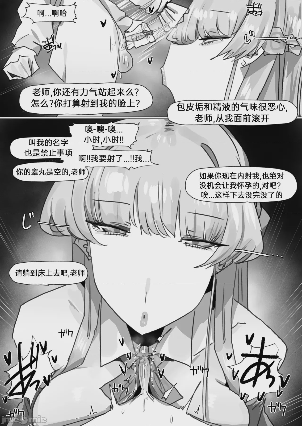 第1话，第 15 页