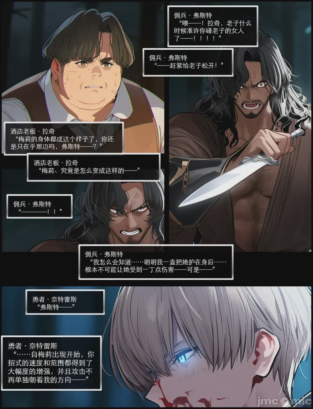 第1话，第 714 頁