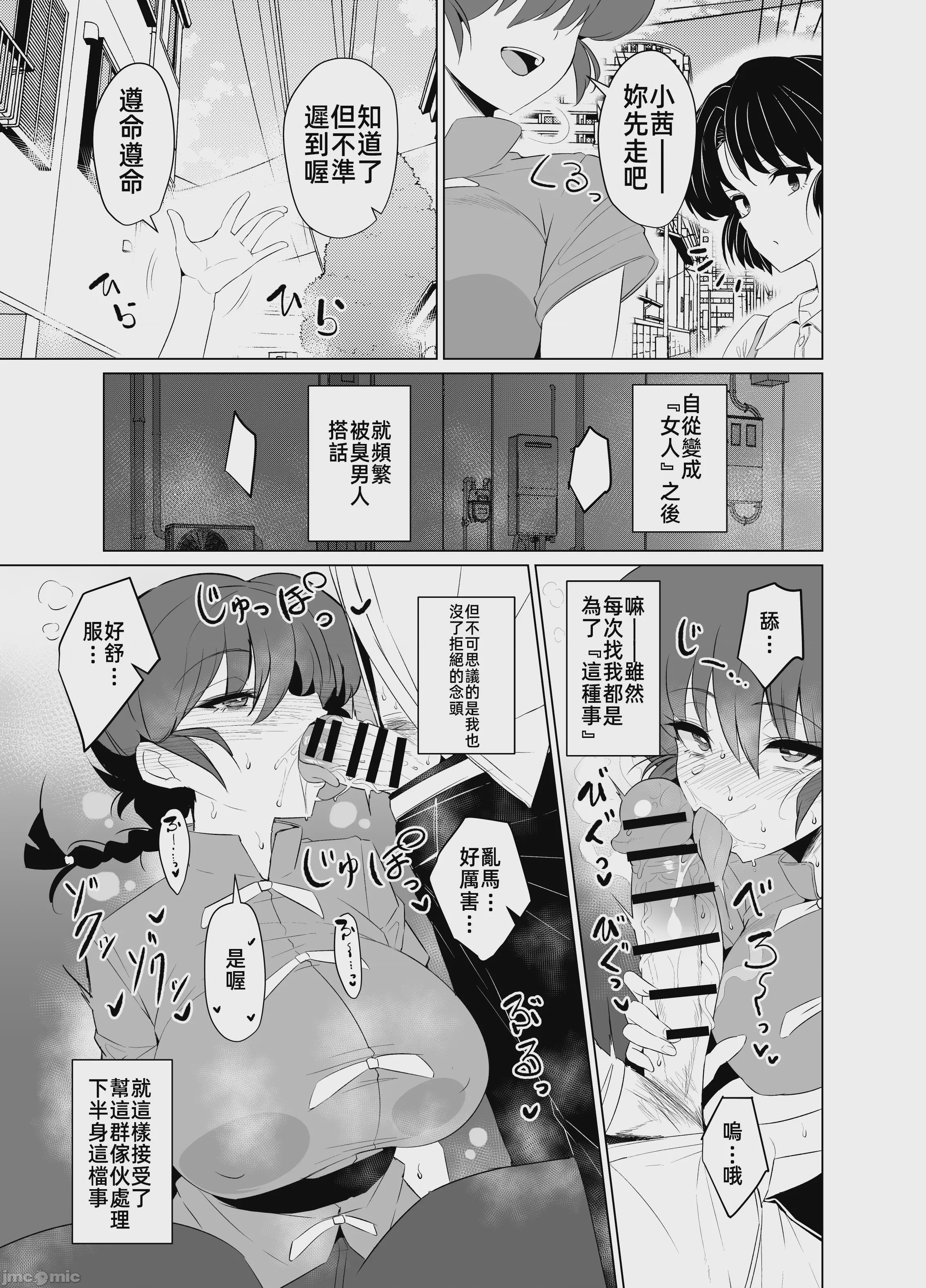 第1话, pahina 4