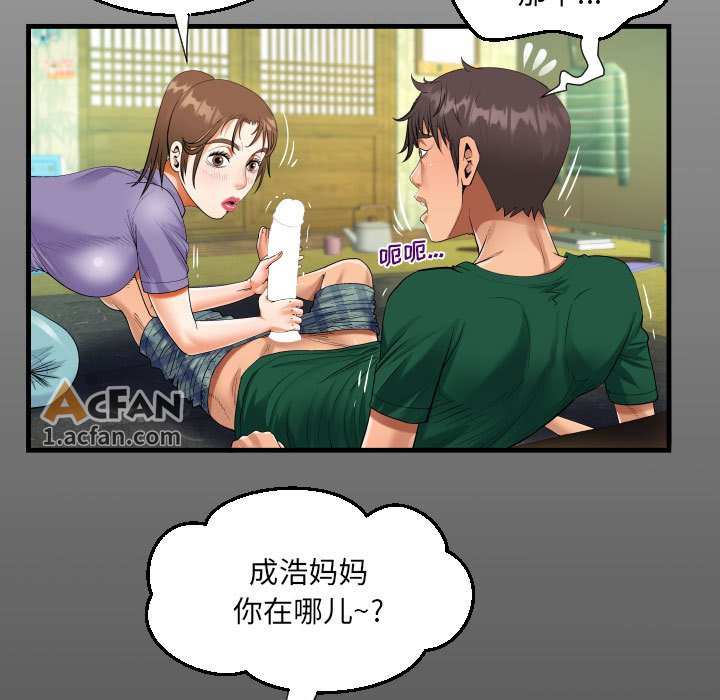 第53话，第 15 頁