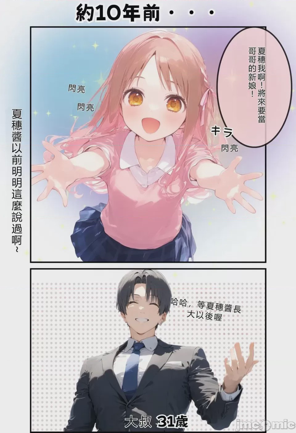 第1话, page 9