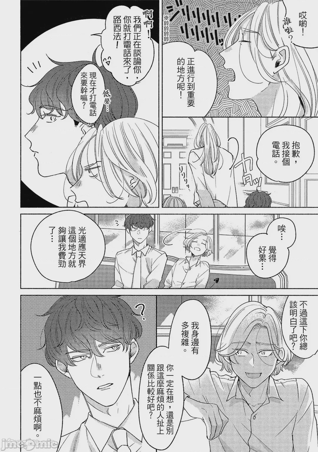 第1话，第 83 页