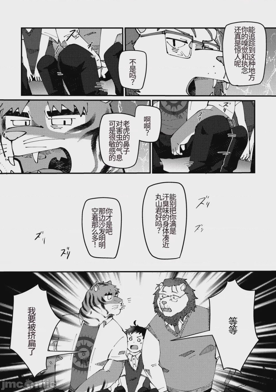 第1话, pahina 40
