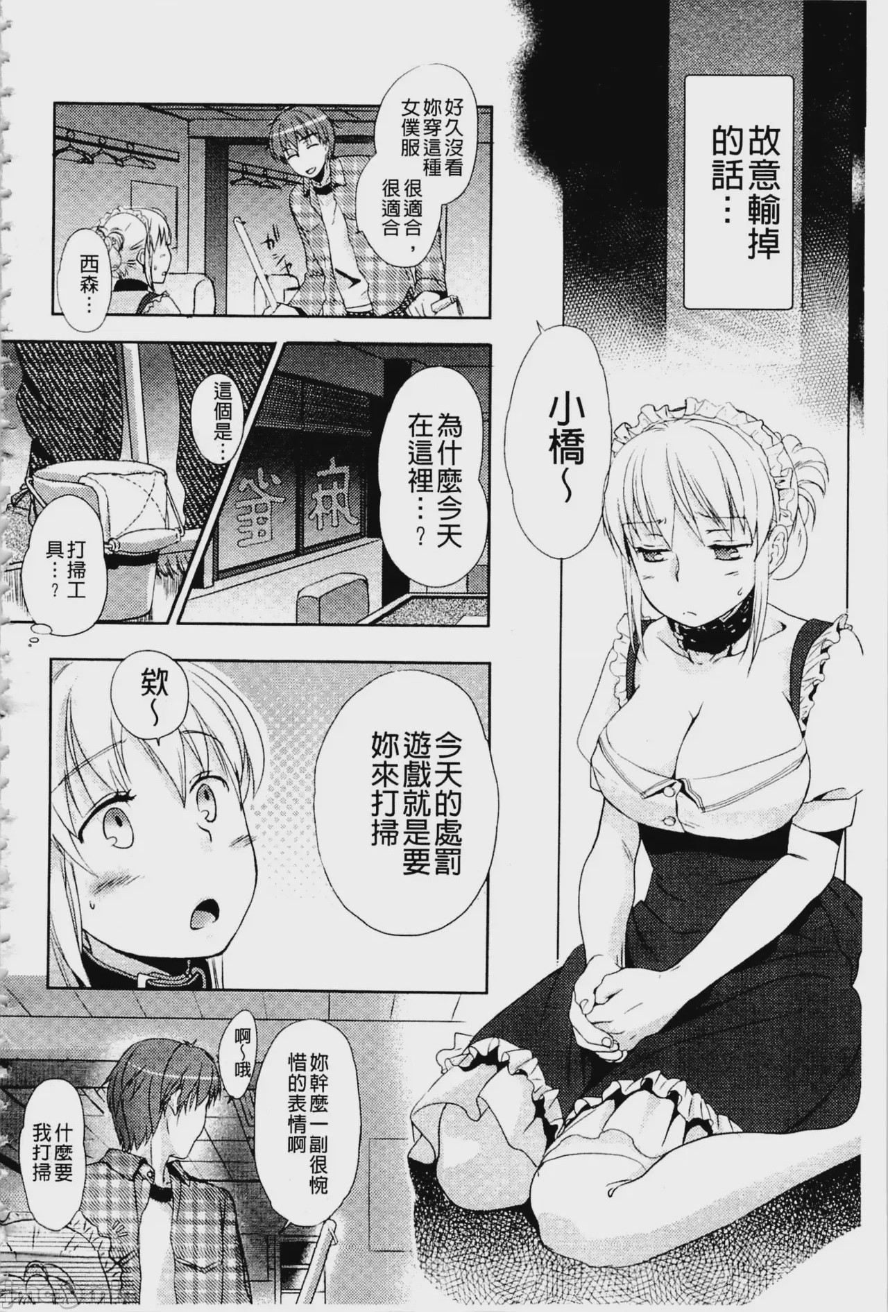 第1话、65 ページ