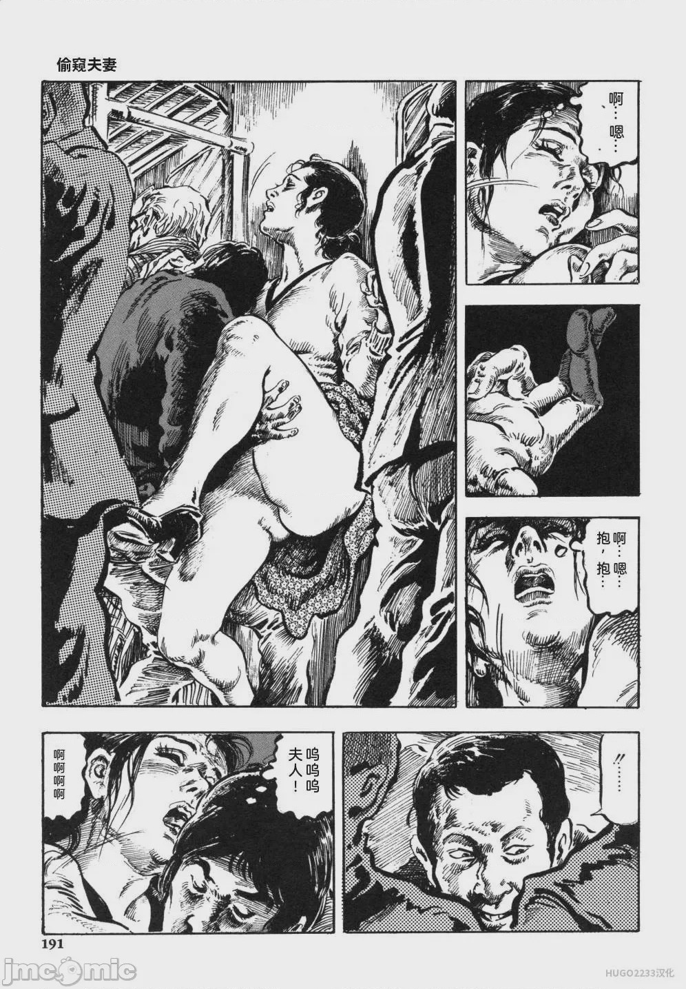 第1话，第 204 页