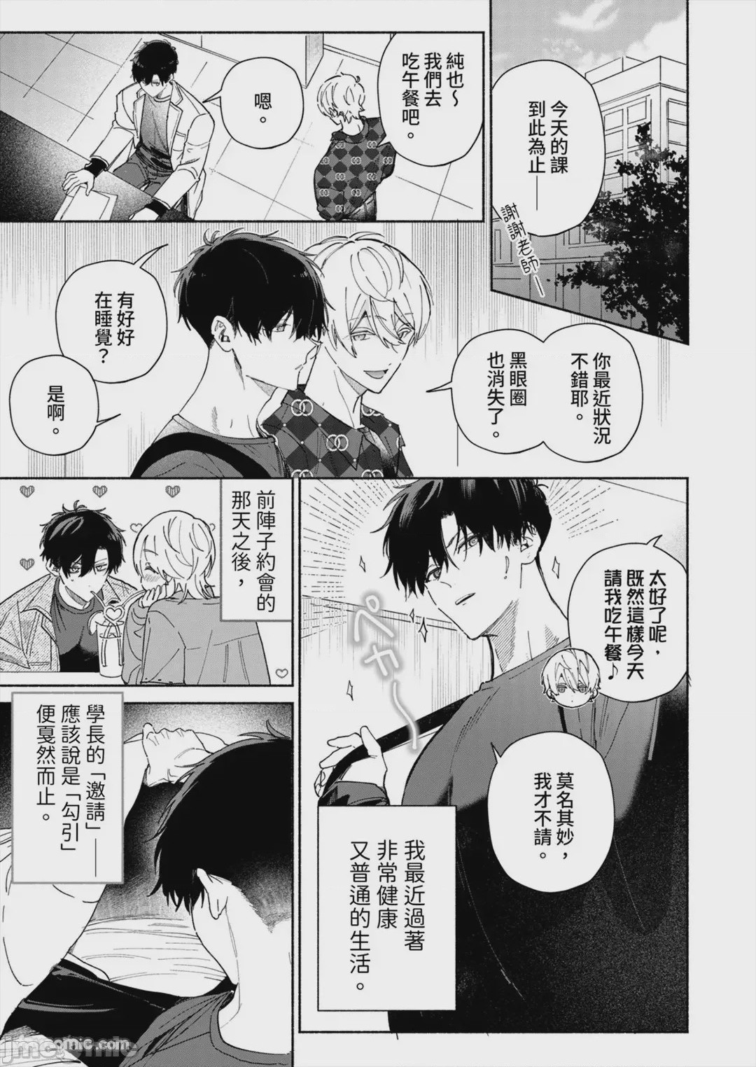 第1话，第 102 页