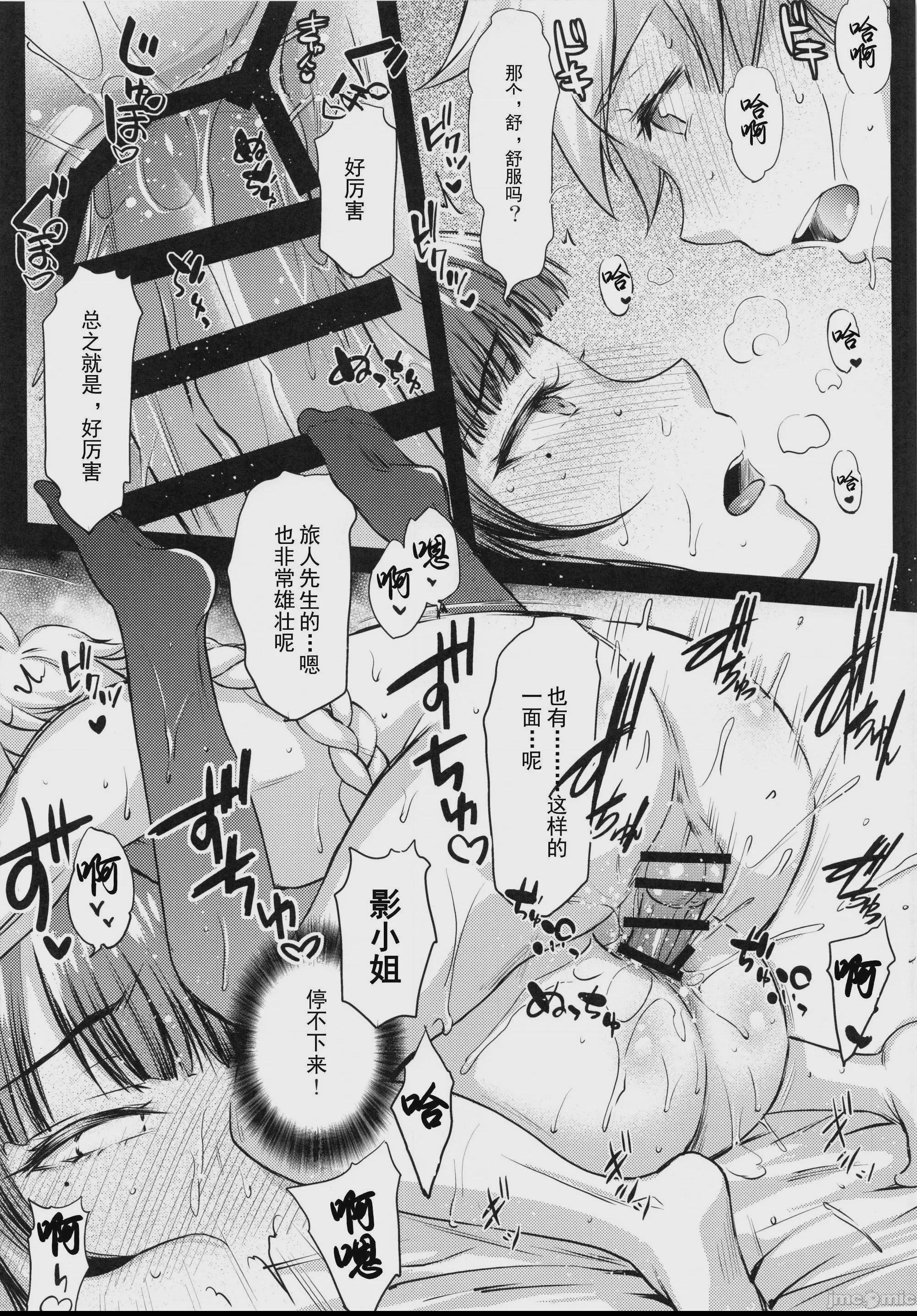 (C100) [怪奇日蝕 (綾野なおと)] 蕾 (原神) [灰羽社漢化組] [中国翻訳] 第1话，第 12 頁