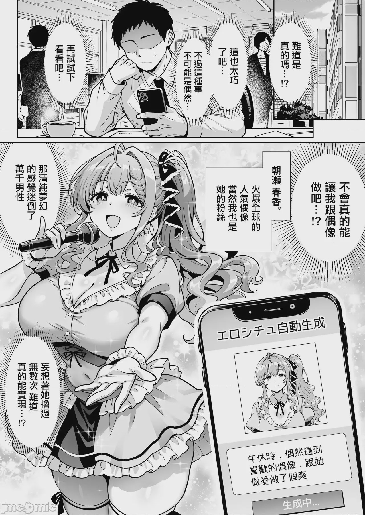 第1话, page 11