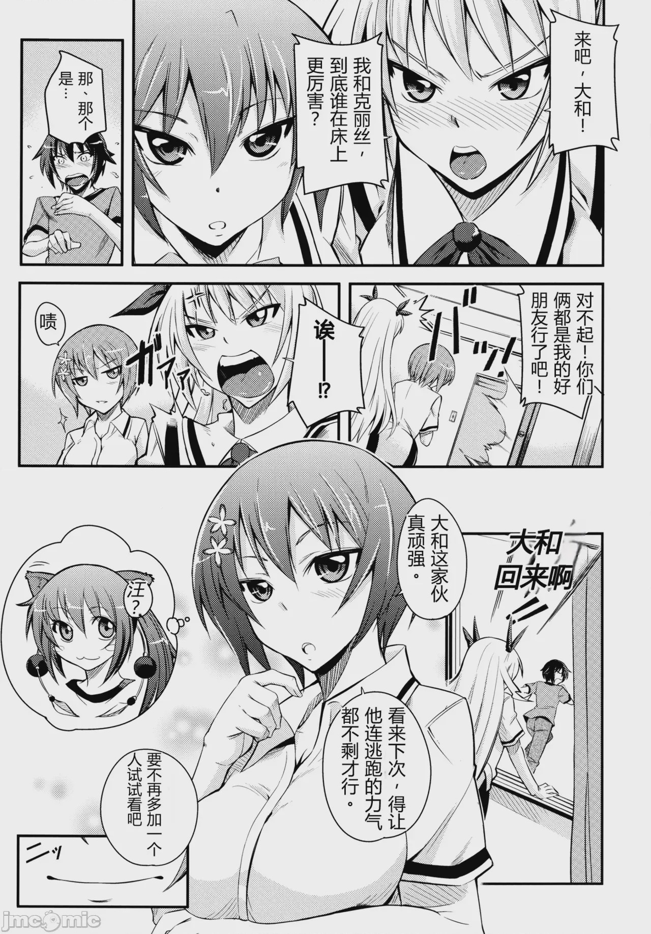 第1话, pahina 25