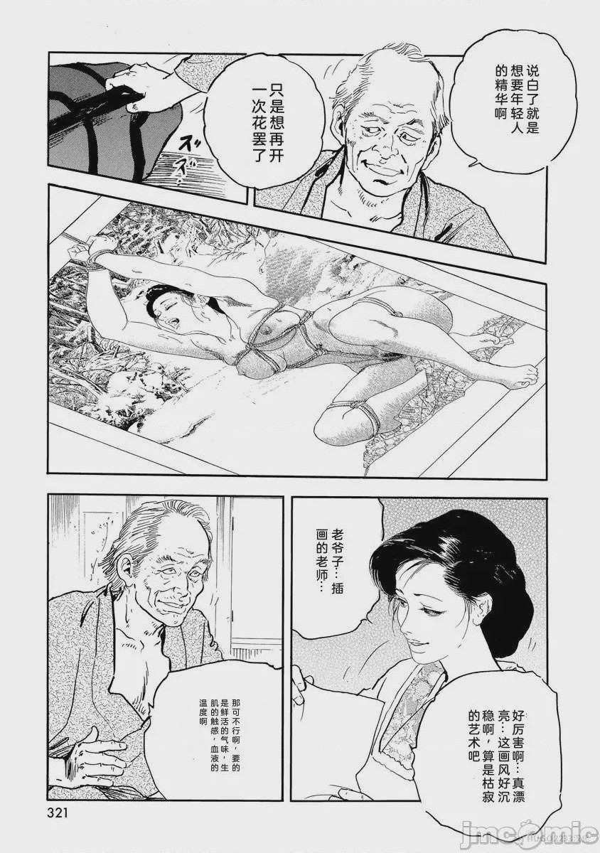 第1话，第 326 页