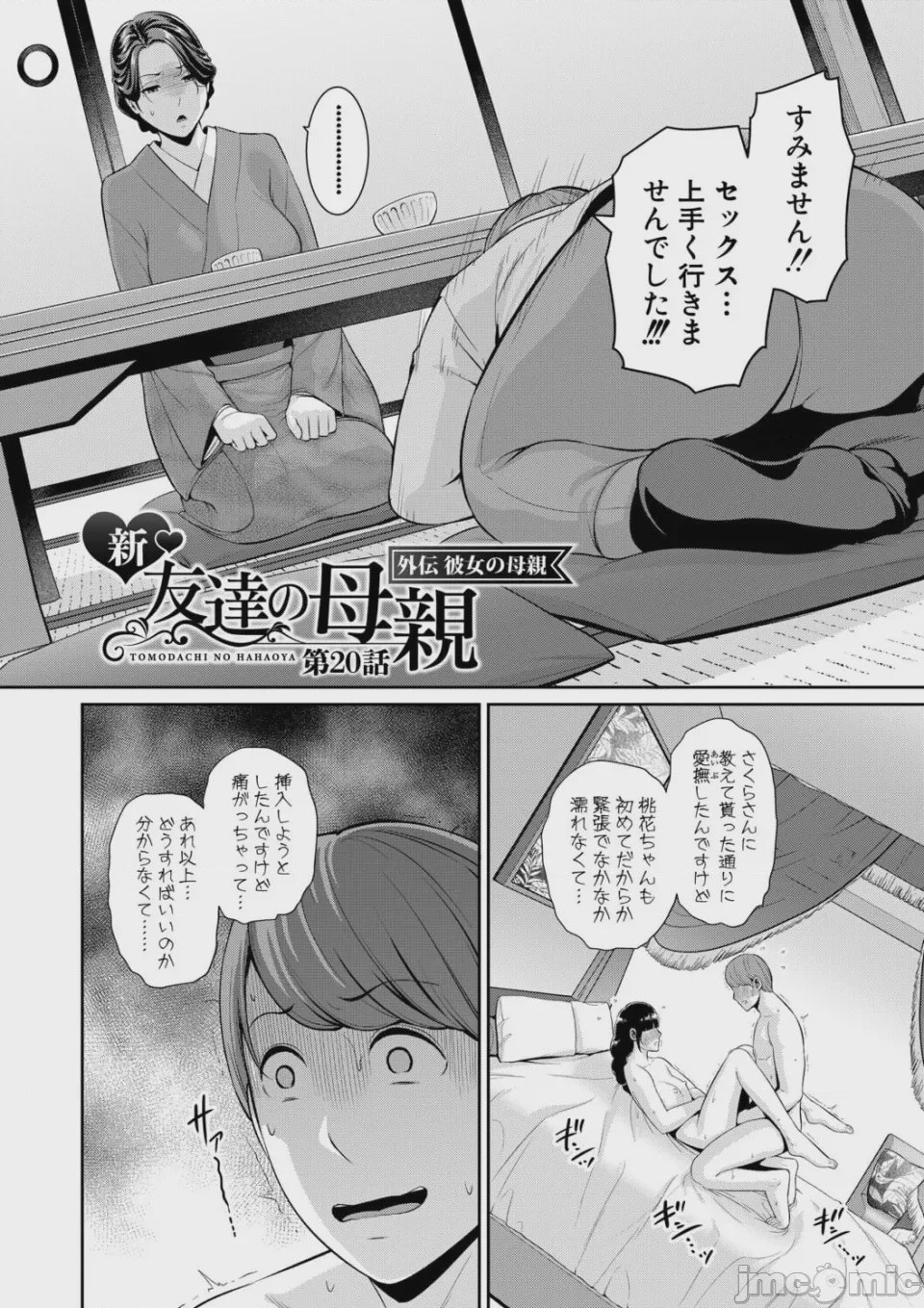第1话, หน้า 38