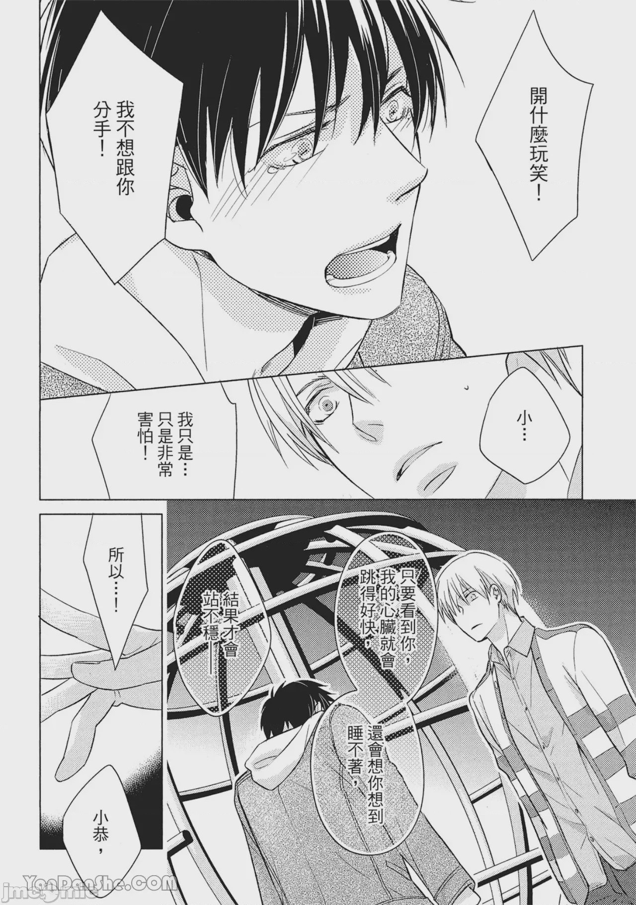 第1话，第 162 页