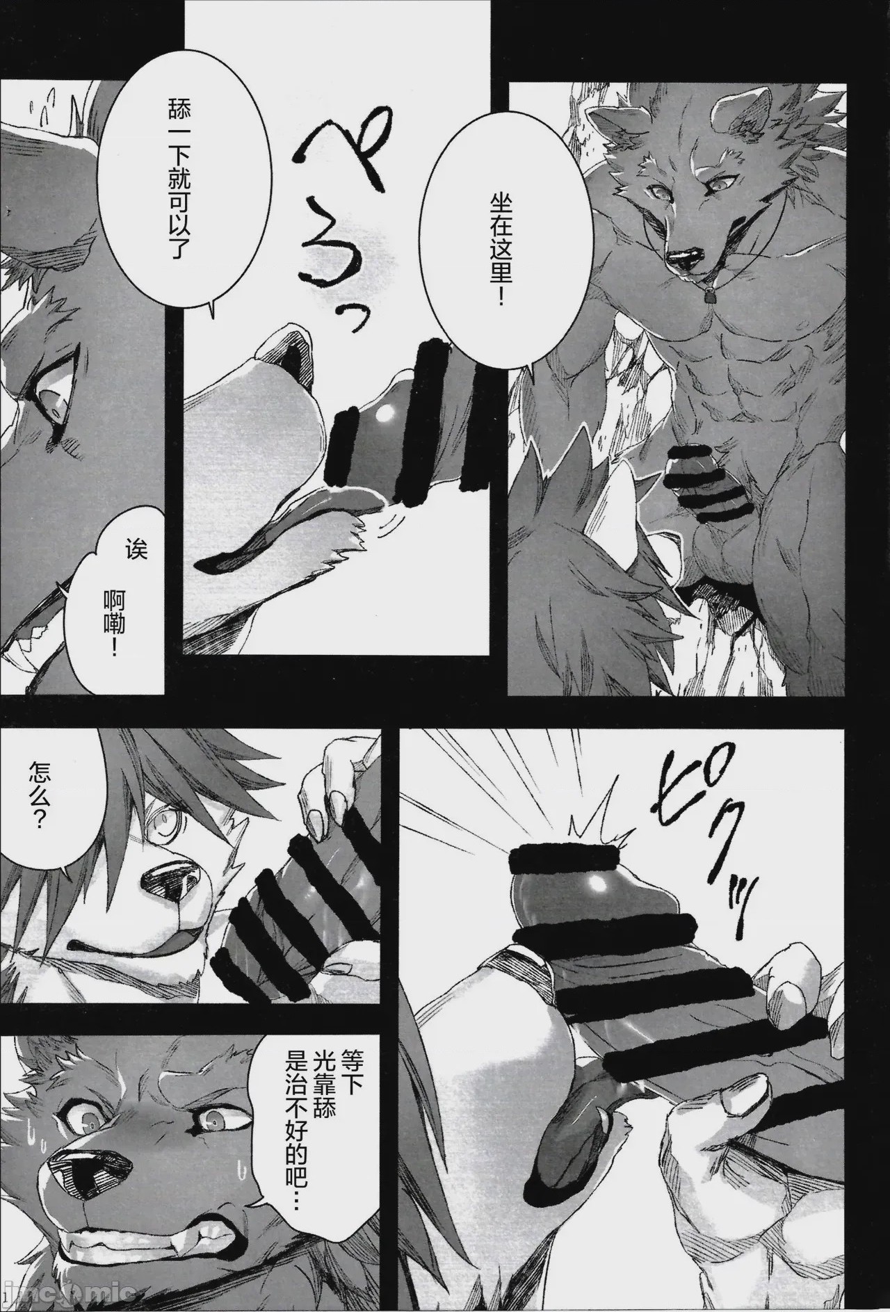 第1话, page 42