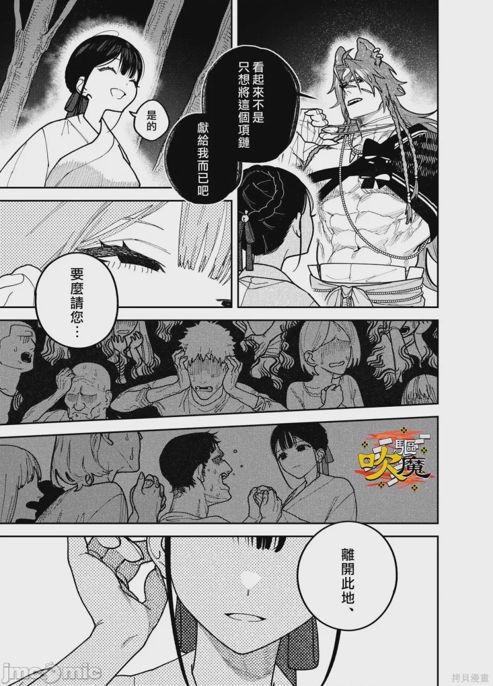 第1话, page 16