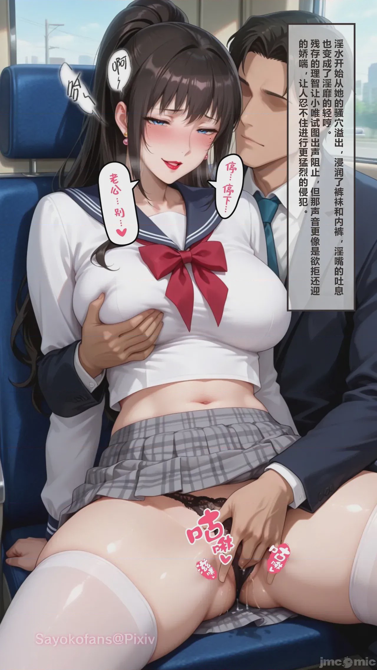 第1话，第 6 頁