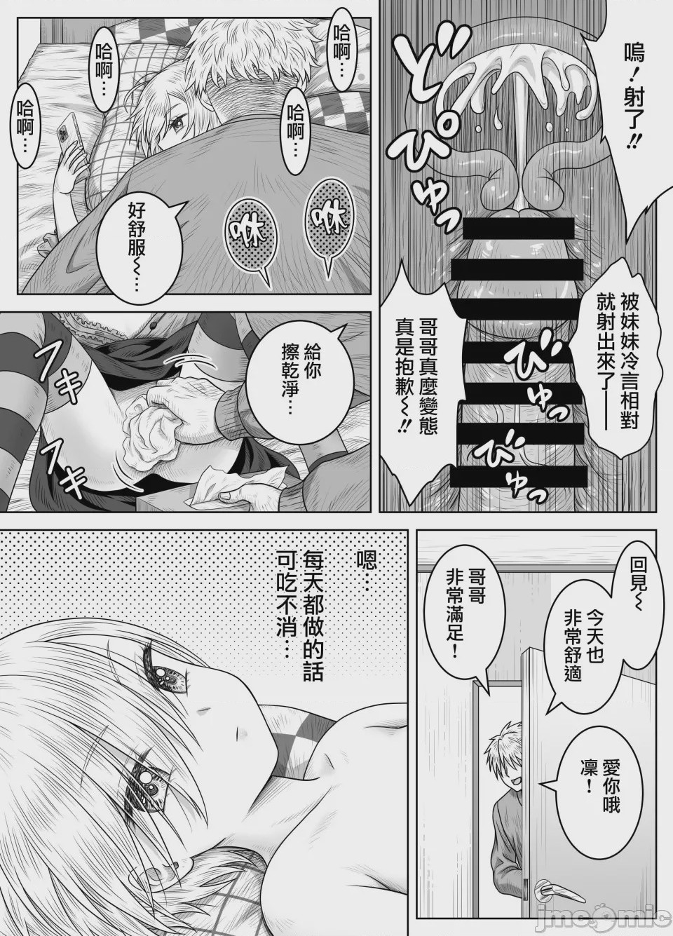第1话, page 11