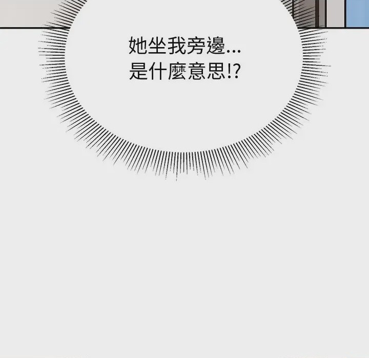 第1话 要成為男子漢 第1話, 페이지 228