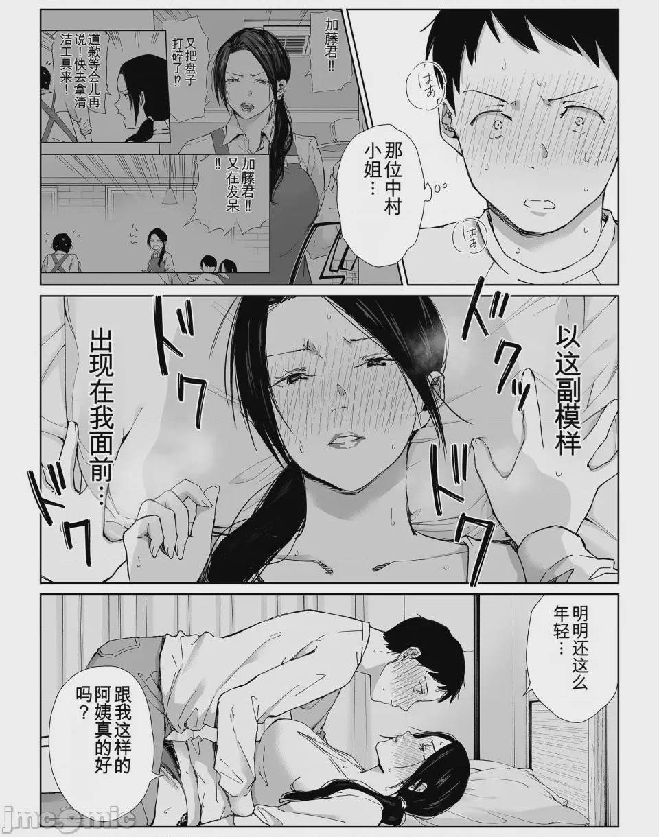 第1话，第 32 页