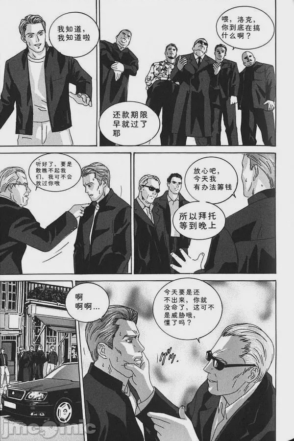 第1话，第 144 頁