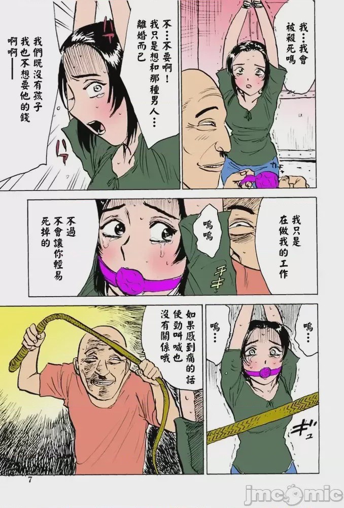 第1话, 페이지 10