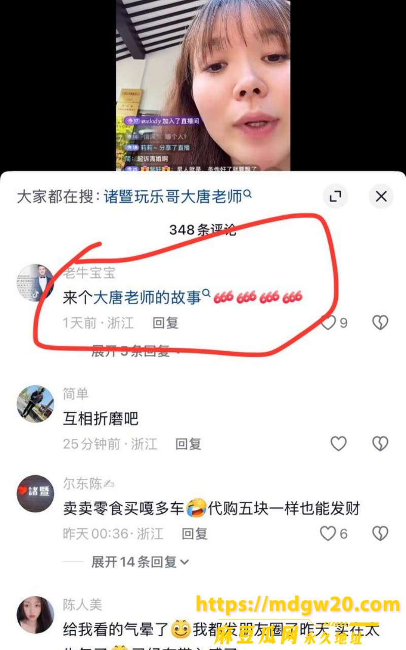 抖音网红 诸暨玩乐哥 黄齐滨 出轨翻车26