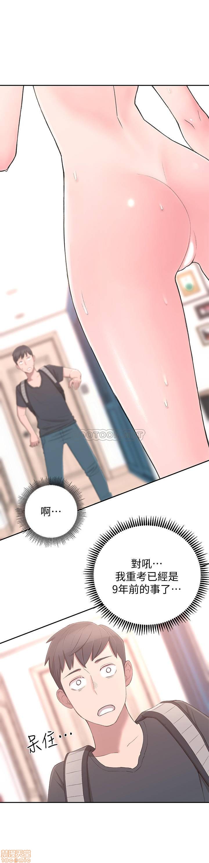 鄰居妹妹轉大人，第 55 頁