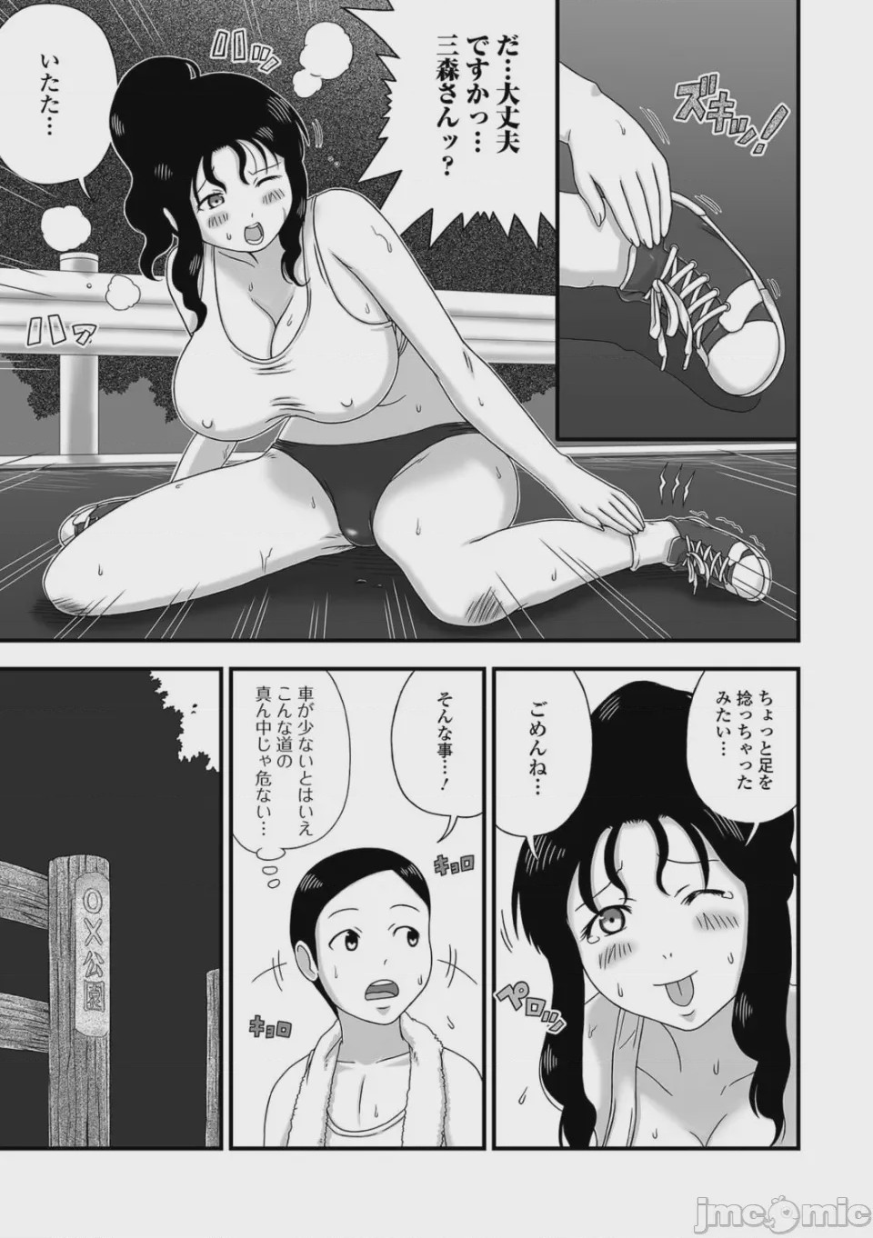 第1话, หน้า 85