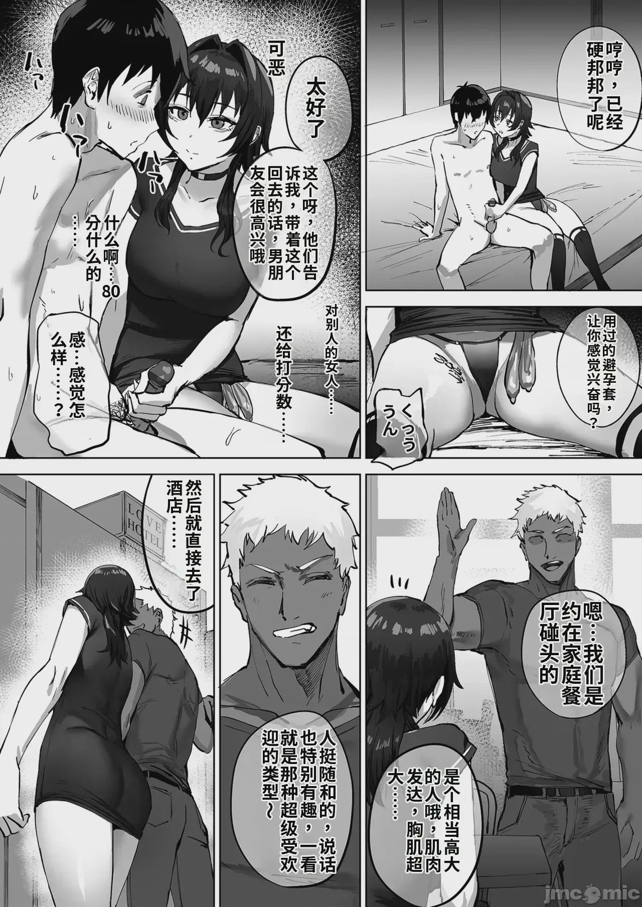 第1话, page 9