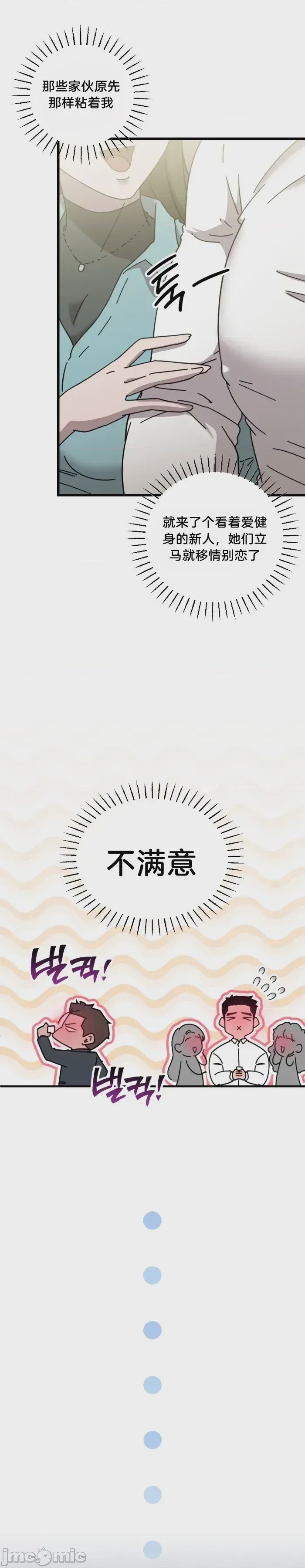 第1话, trang 4