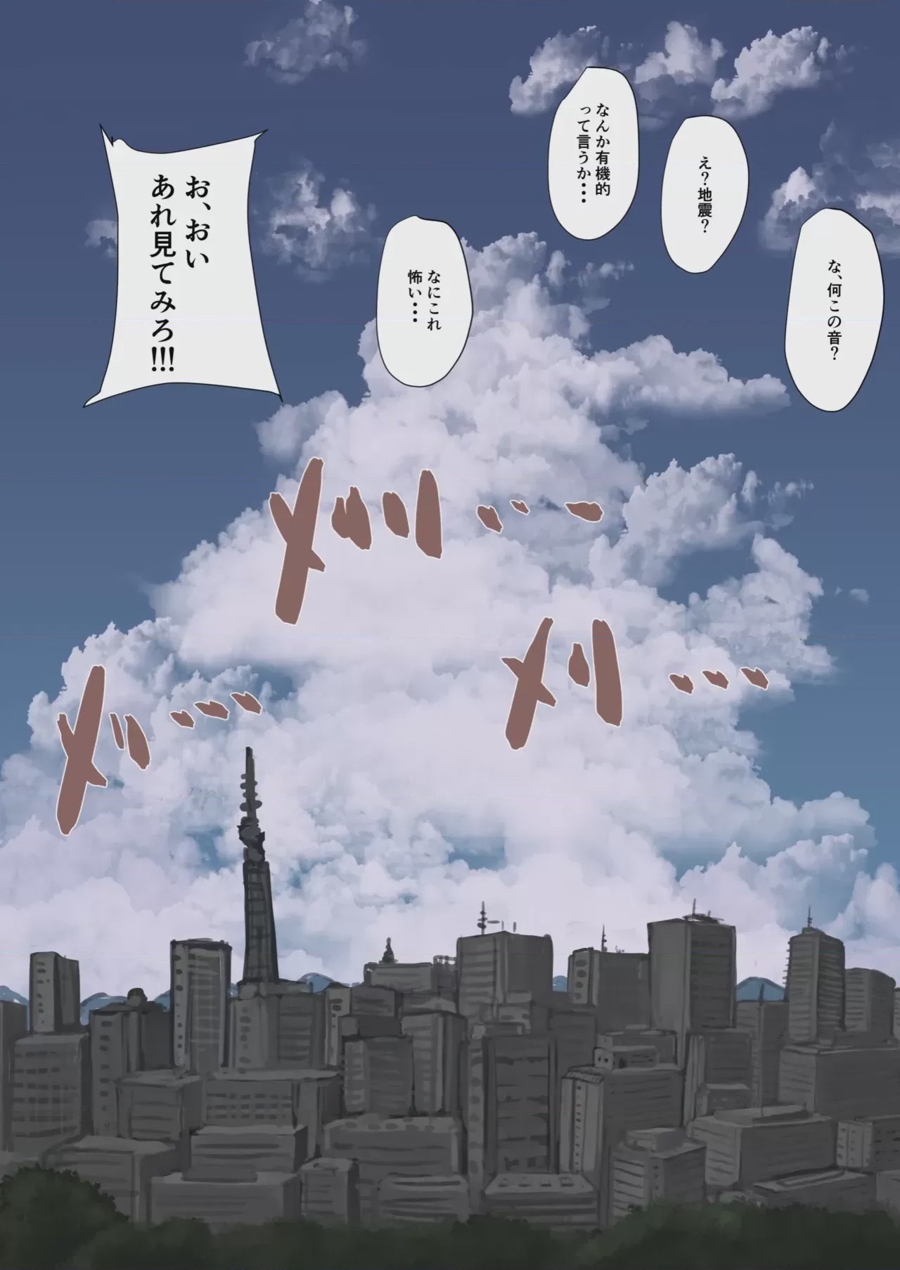 第1话, trang 367