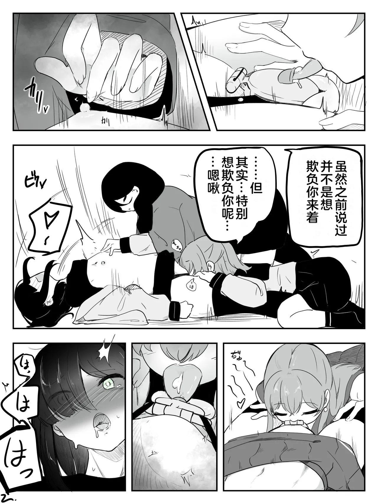 第 1 章, หน้า 25