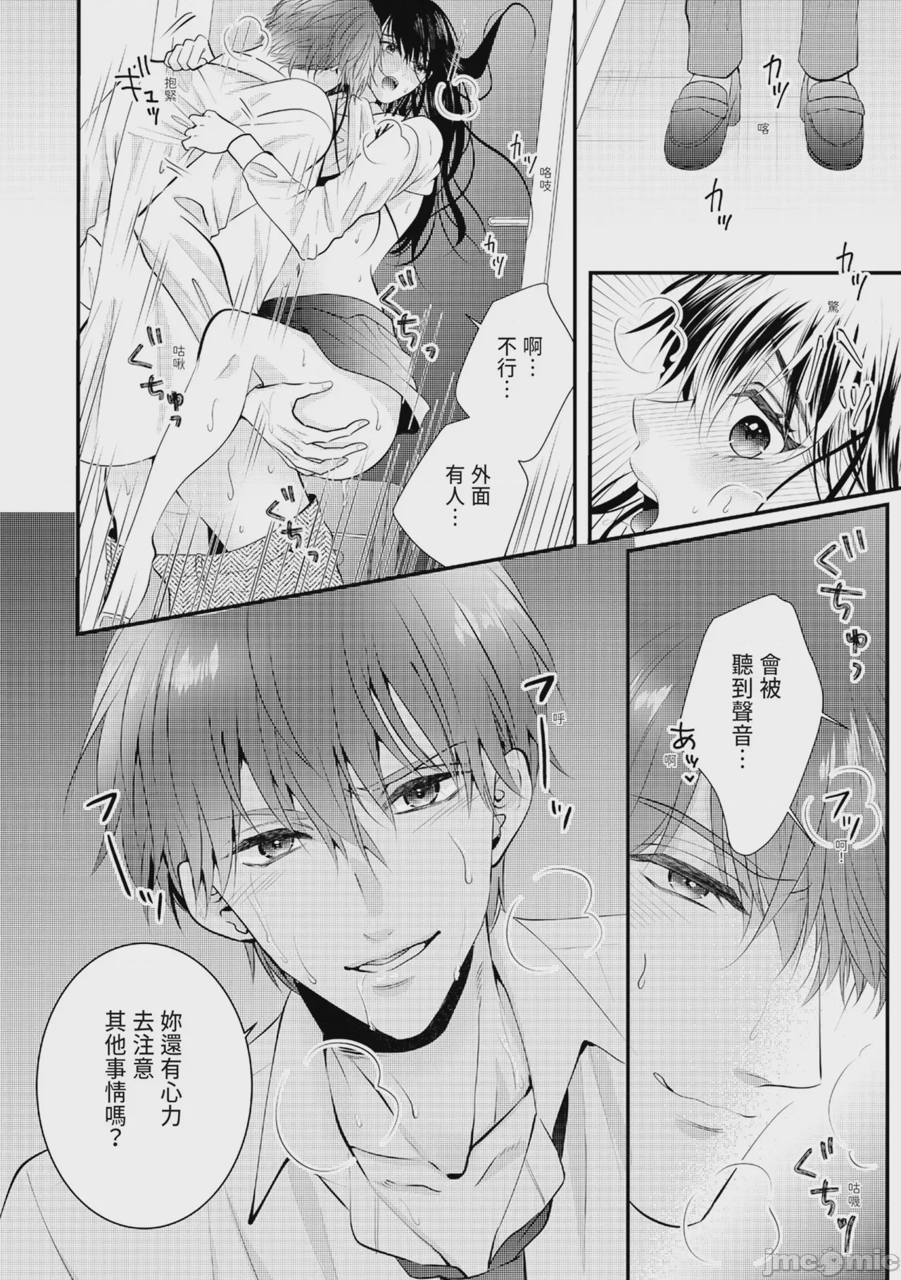 第1话，第 279 頁