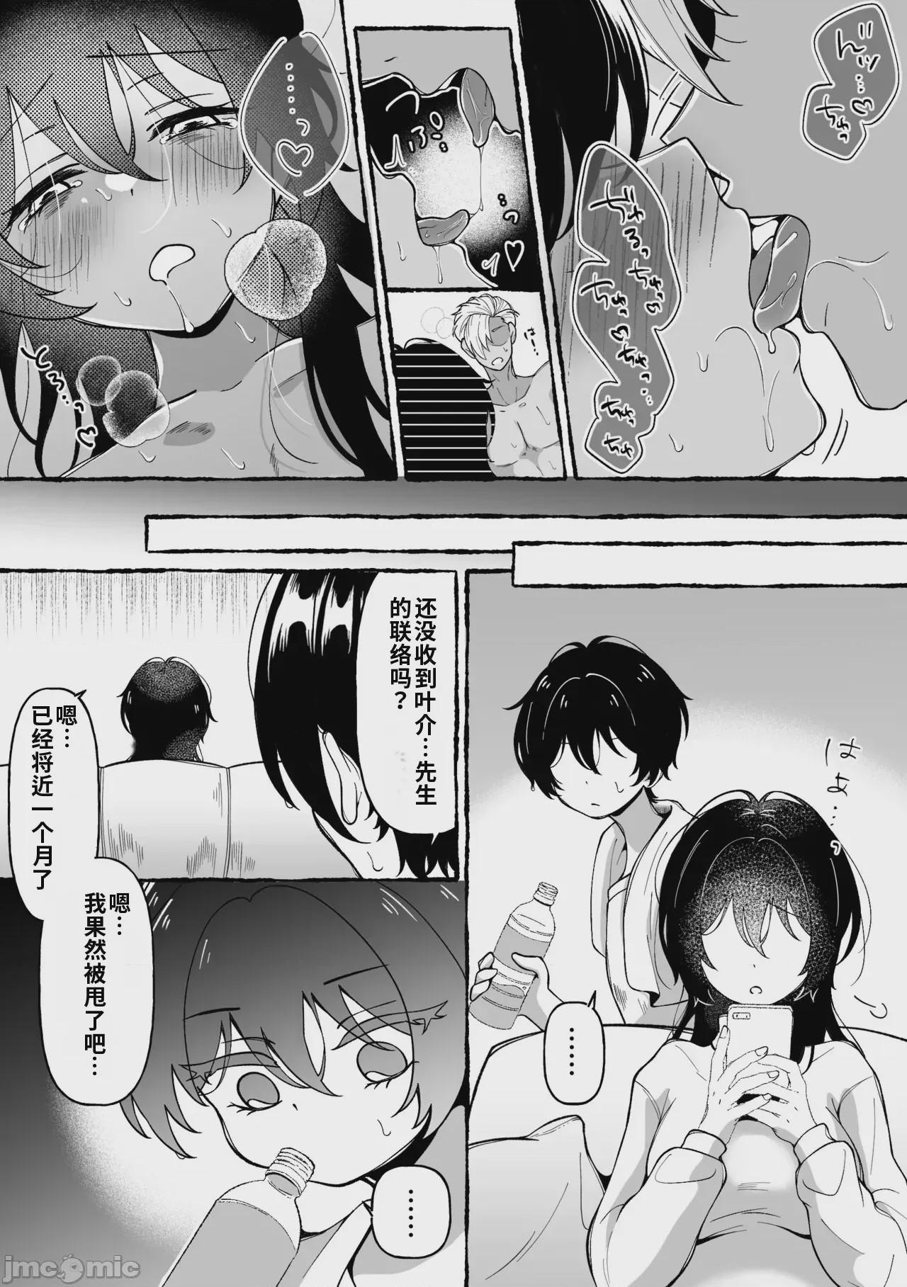 第1话, page 37